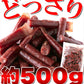 【先着30購入限定・50%OFF・訳あり】ジューシーカルパス500g【タイムセール】