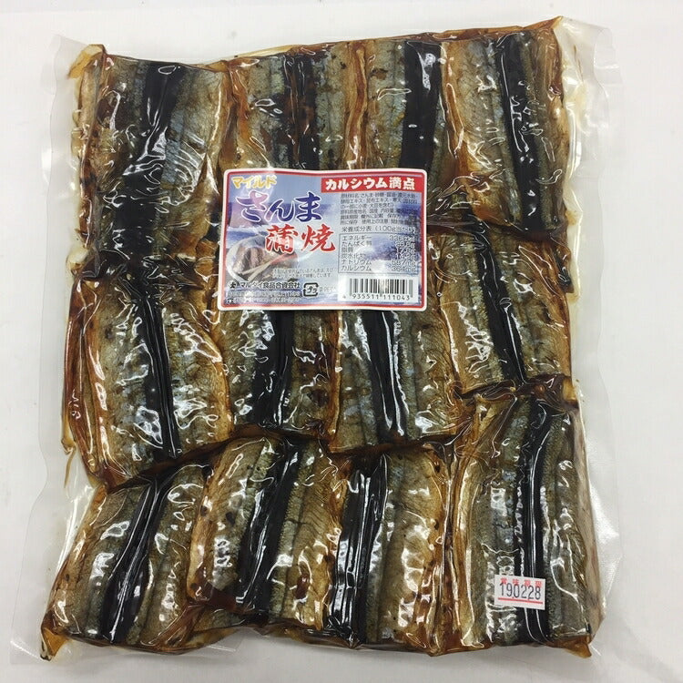 懐かしのアノ給食の味 さんま蒲焼 １kg