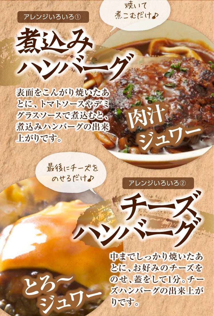 牛肉100％手造り牛生ハンバーグ 150g×45個入