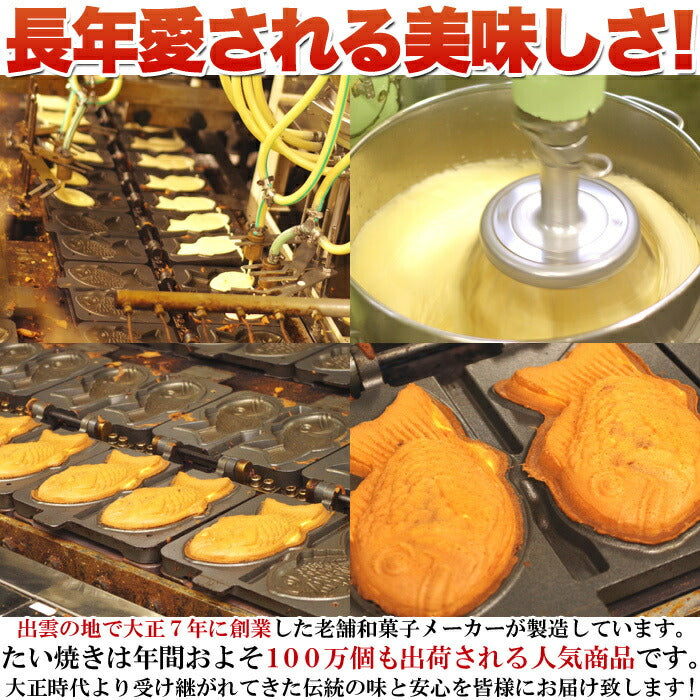 【個包装】ふわふわ生地のミニたい焼き たい焼き タイヤキ (あずき 5個 カスタード 5個)