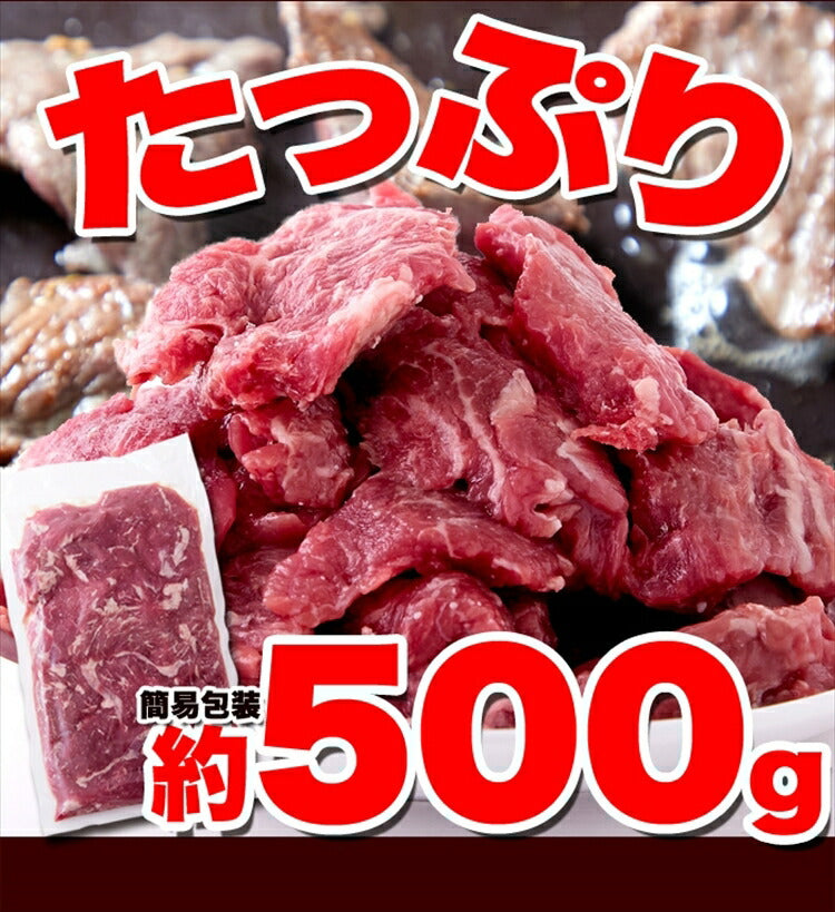 熟成牛 ロース カット ステーキ 焼肉 用500g