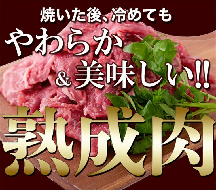 熟成牛 ロース カット ステーキ 焼肉 用500g