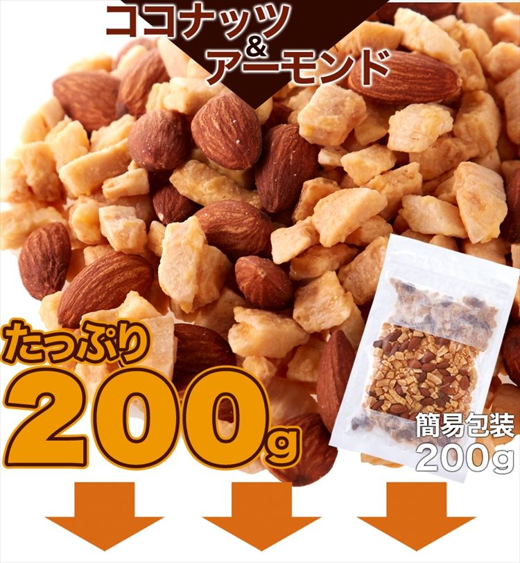 練乳ココナッツ＆アーモンド200g