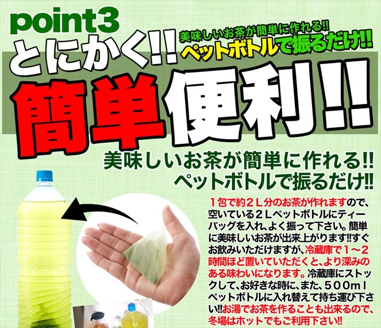 【水出し】高級京都宇治抹茶入り煎茶5g×50包