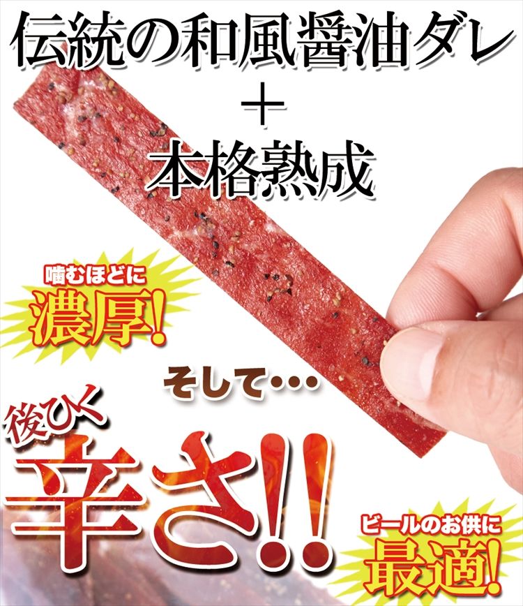 本格熟成ビーフジャーキー約30g