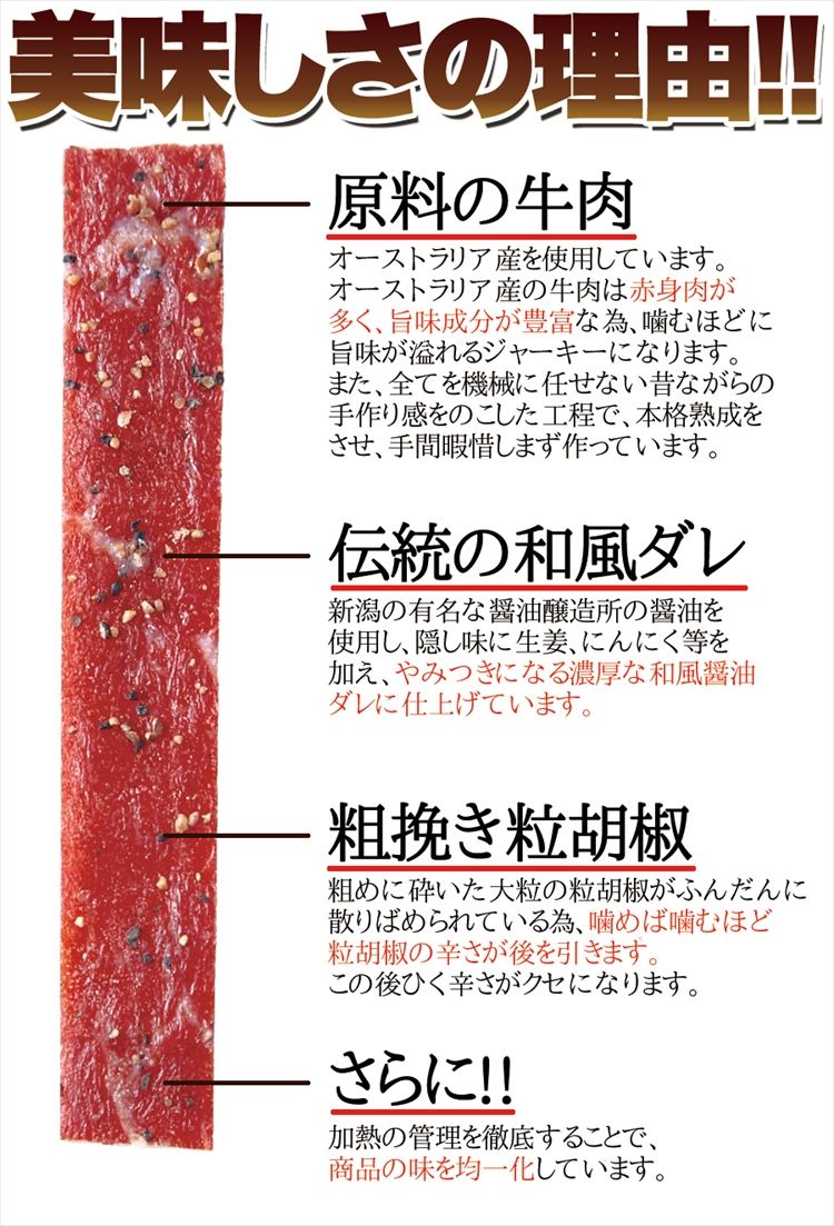 本格熟成ビーフジャーキー約30g