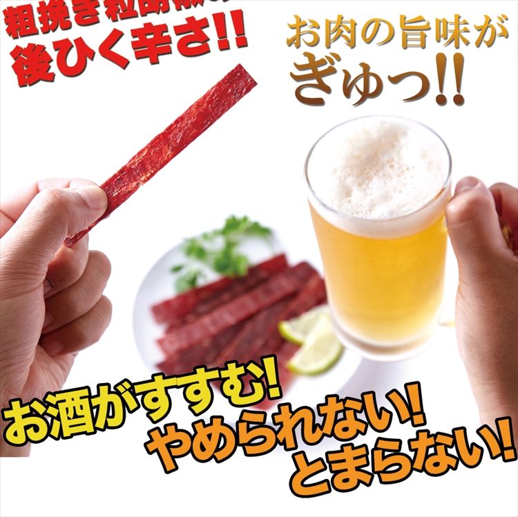 本格熟成ビーフジャーキー約30g