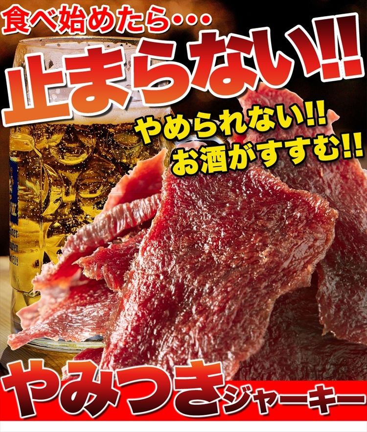 厚切り 牛たん ジャーキー 50g