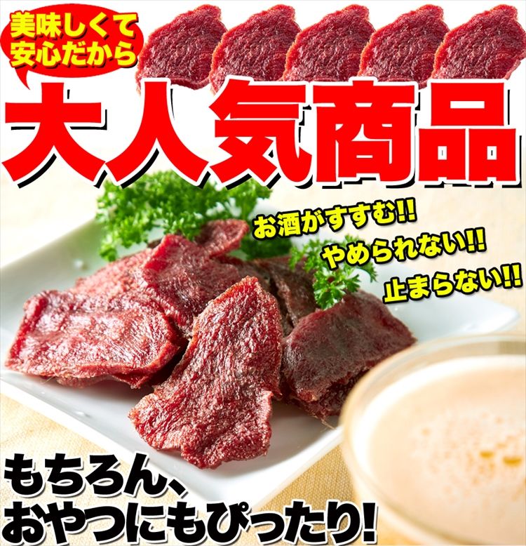 厚切り 牛たん ジャーキー 50g