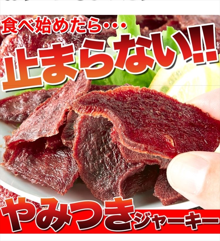 厚切り 牛たん ジャーキー 50g