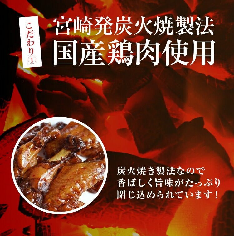 しゃぶっ手羽 3本入×3袋