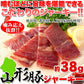 こだわりの山形豚ジャーキー約38g×3袋