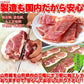 こだわりの山形豚ジャーキー約38g×3袋