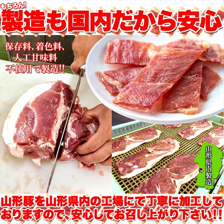 こだわりの山形豚ジャーキー約38g×3袋