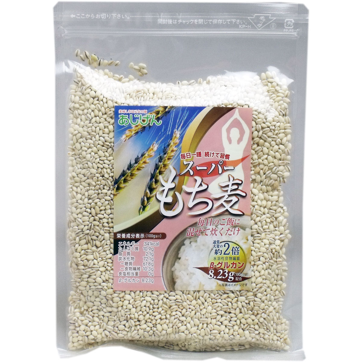 スーパーもち麦 ３００ｇ×3個セット