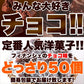 プチ チョコ フィナンシェ 50個