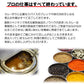 プロが愛する創味のカレー1kg
