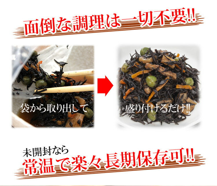 栄養たっぷり＆ヘルシーなひじき煮たっぷり１kg