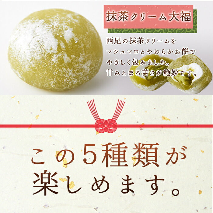 大福 アソート5種1kg(250g×4袋)