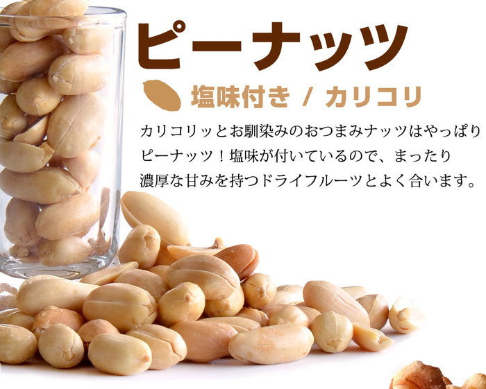 ナッツ＆フルーツ＋カラフルチョコ→ナッツフル！お試し 300g(150g×2袋)