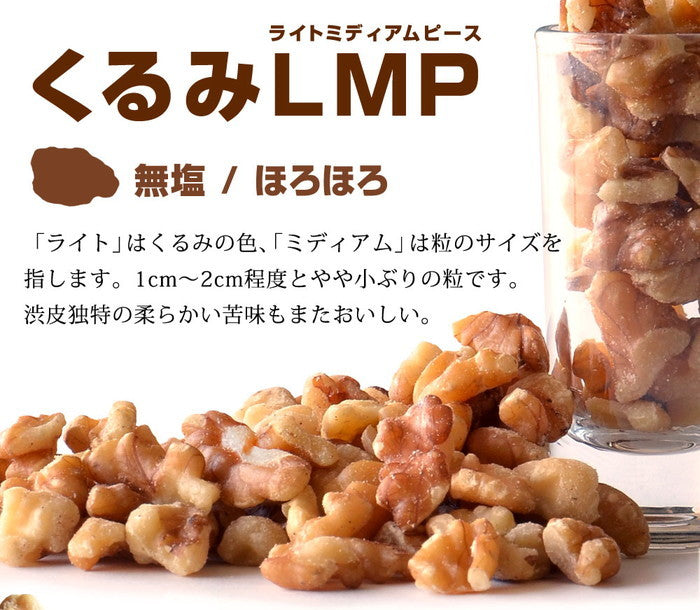 ナッツ＆フルーツ＋カラフルチョコ→ナッツフル！お試し 300g(150g×2袋)