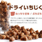 ナッツ＆フルーツ＋カラフルチョコ→ナッツフル！お試し 300g(150g×2袋)