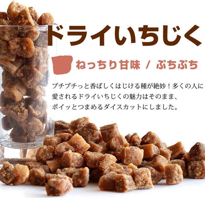 ナッツ＆フルーツ＋カラフルチョコ→ナッツフル！お試し 300g(150g×2袋)