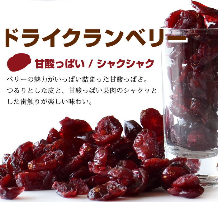 ナッツ＆フルーツ＋カラフルチョコ→ナッツフル！お試し 300g(150g×2袋)