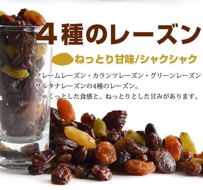 ナッツ＆フルーツ＋カラフルチョコ→ナッツフル！お試し 300g(150g×2袋)