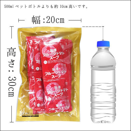 高知県日高村の フルーツ トマト 入り スープ 25包