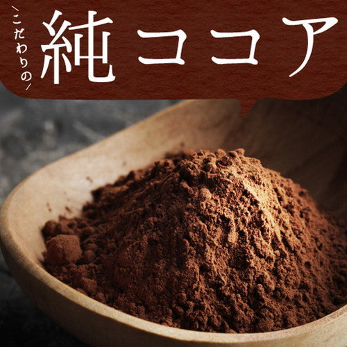 ココア 無糖 生姜純 ココア 220g(110g×2袋)