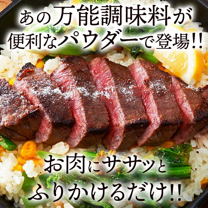 塩麹パウダー150g