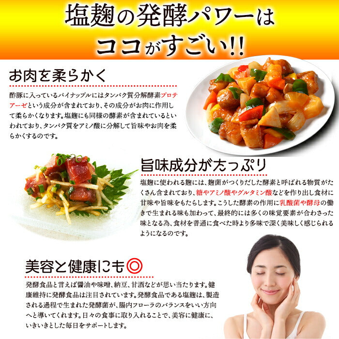 塩麹パウダー150g