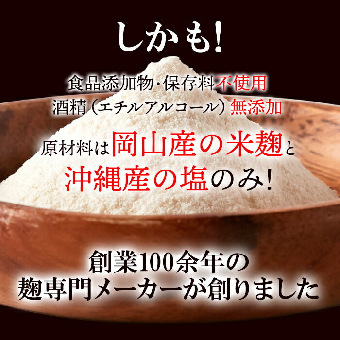 塩麹パウダー150g