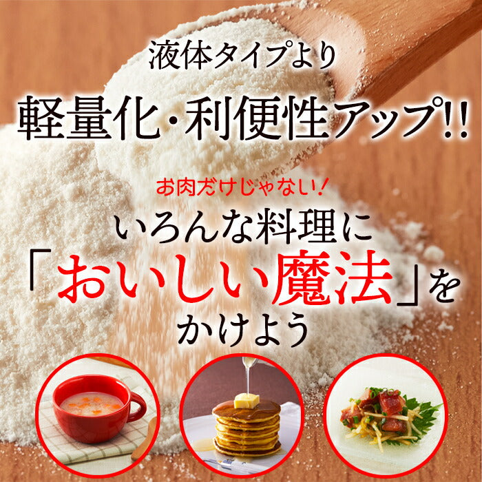 塩麹パウダー150g