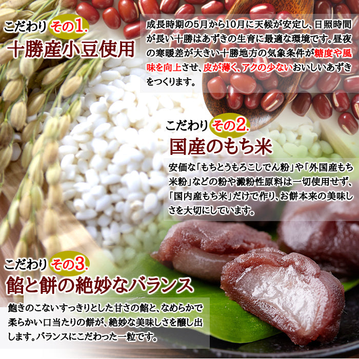 北海道十勝産小豆を100%使用!!やわらか!あんころもち24個(12個入×2袋)/ネコポス