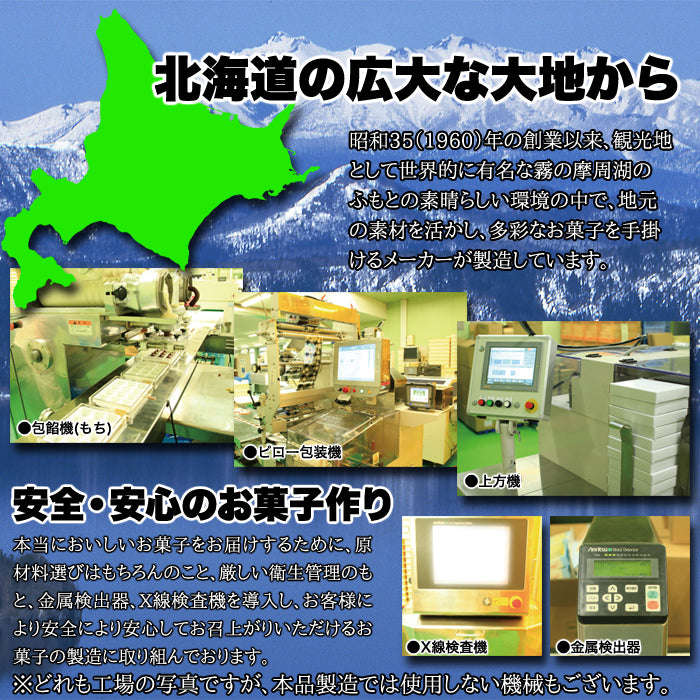 北海道十勝産小豆を100%使用!!やわらか!あんころもち24個(12個入×2袋)/ネコポス