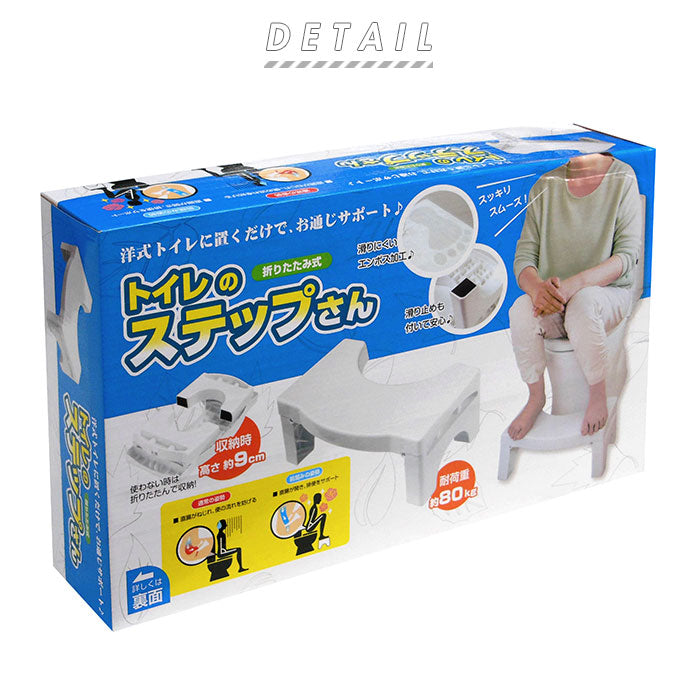 【ホワイト】 トイレ 踏み台 折りたたみ 通販 トイレ用足置き 子供 足おき ステップ 台 キッズ 子ども 便所 トイレトレーニング コンパクト 足置き 便秘 姿勢 トイレのステップさん インテリア