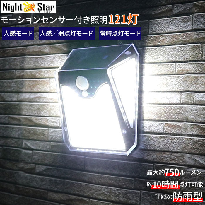 【ブラック】 センサーライト 屋外 ソーラー 通販 led 人感 防犯 ライト 太陽光 照明 自動点灯 防雨形 玄関 ガレージ 壁掛け 壁面 明るい モーションセンサー トレードワン