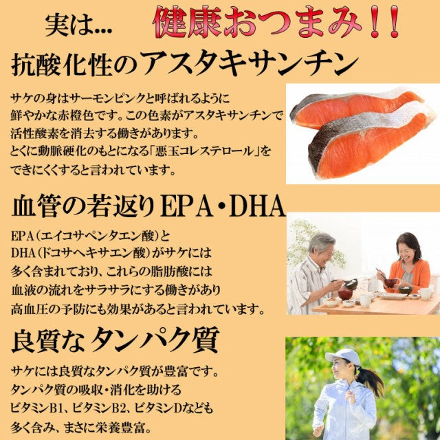鮭とば 訳あり おつまみ さけとば トバ 北海道産 天然秋鮭 ひと口サイズ 120g やわらか ソフト 皮付き 送料無料