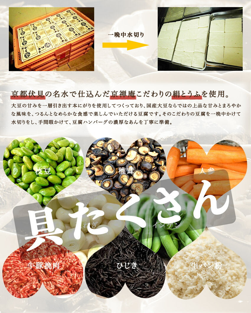 豆腐ハンバーグ(10パック)