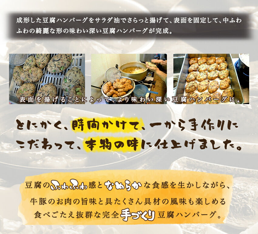 豆腐ハンバーグ(10パック)