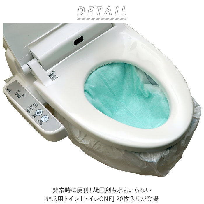 【ホワイト・非常用トイレ】 非常用トイレ 20枚 通販 防災グッズ ラピタ トイレONE 簡易トイレ 災害用トイレ 緊急トイレ 携帯トイレ 非常用 凝固剤 不要 トイレ 災害 防災 渋滞 車 キャンプ 登山 避難グッズ 防災用品