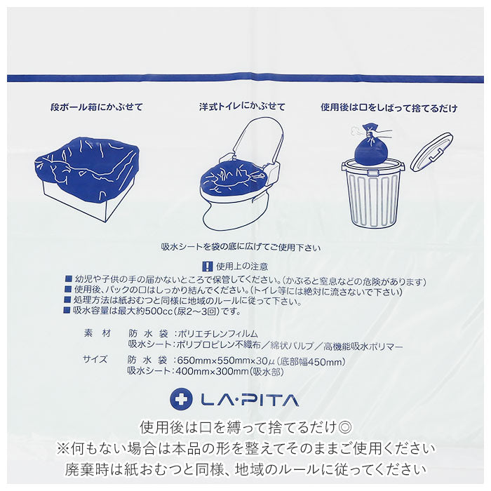 【ホワイト・非常用トイレ】 非常用トイレ 20枚 通販 防災グッズ ラピタ トイレONE 簡易トイレ 災害用トイレ 緊急トイレ 携帯トイレ 非常用 凝固剤 不要 トイレ 災害 防災 渋滞 車 キャンプ 登山 避難グッズ 防災用品