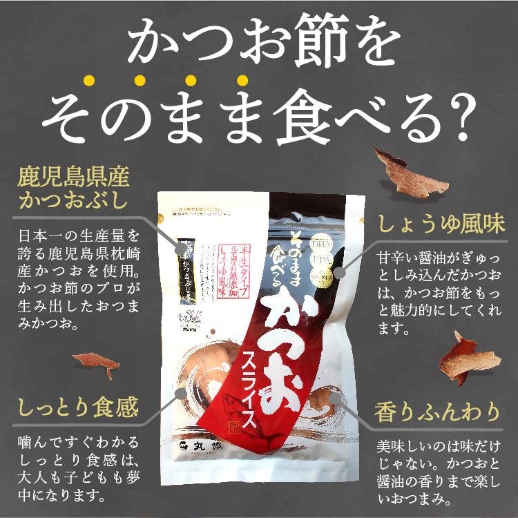 かつおスライス 大容量60g×2パック