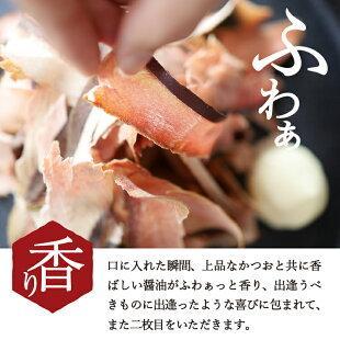 【限定50セット特別価格】かつおスライス 大容量60g×2パック