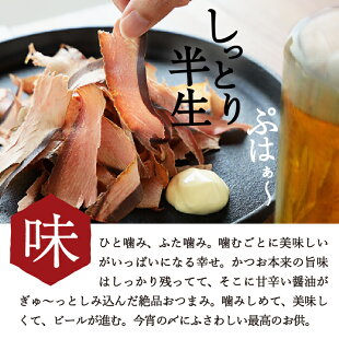 かつおスライス 大容量60g×2パック