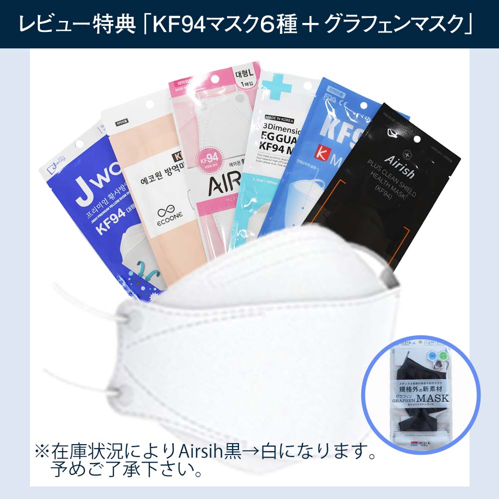 【限定クーポンで20%OFF】aBマスク KF94 56枚