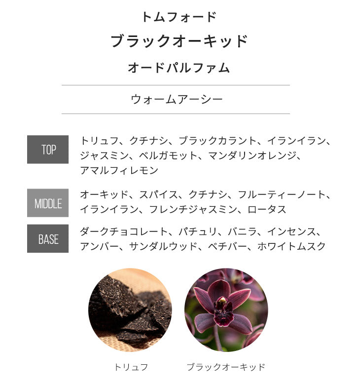 トムフォード [ネコポス] ブラックオーキッド TOM FORD オードパルファン 香水 お試し 1.5ml アトマイザー ミニ香水