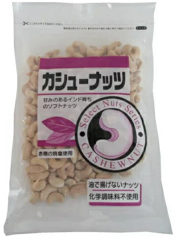 【送料無料】【化学調味料不使用 無添加】富永貿易 カシューナッツ 240g×10個